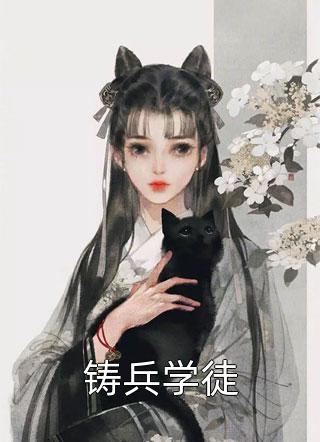 穿成春婵，修改大如传剧本弘历宿星免费小说在线看_最新好看小说推荐穿成春婵，修改大如传剧本弘历宿星